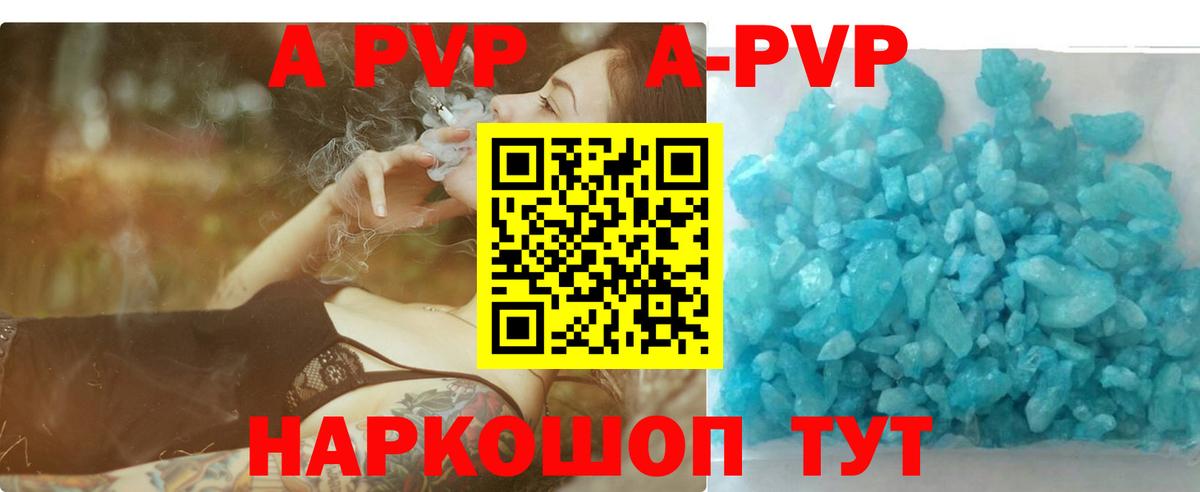 A-PVP крисы CK  Вход с VPN  Альфа ПВП VHQ  Барнаул 