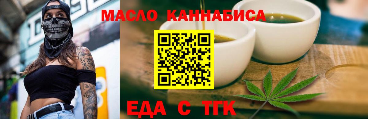 Барнаул  Cannafood конопля  Вход с VPN 
