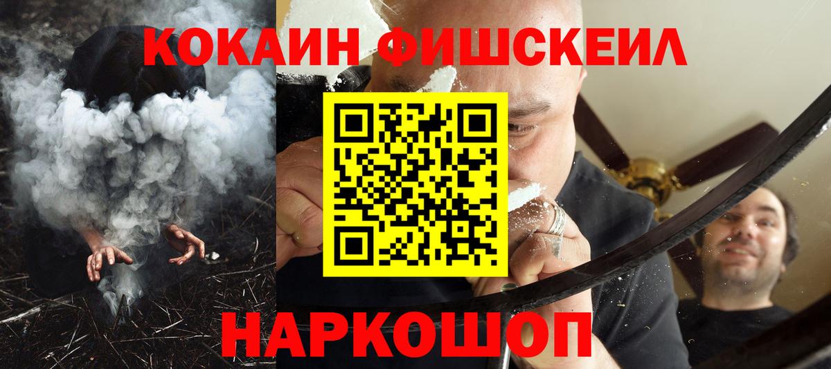 COCAIN 97%  Вход с VPN  КОКАИН Перу  Барнаул 