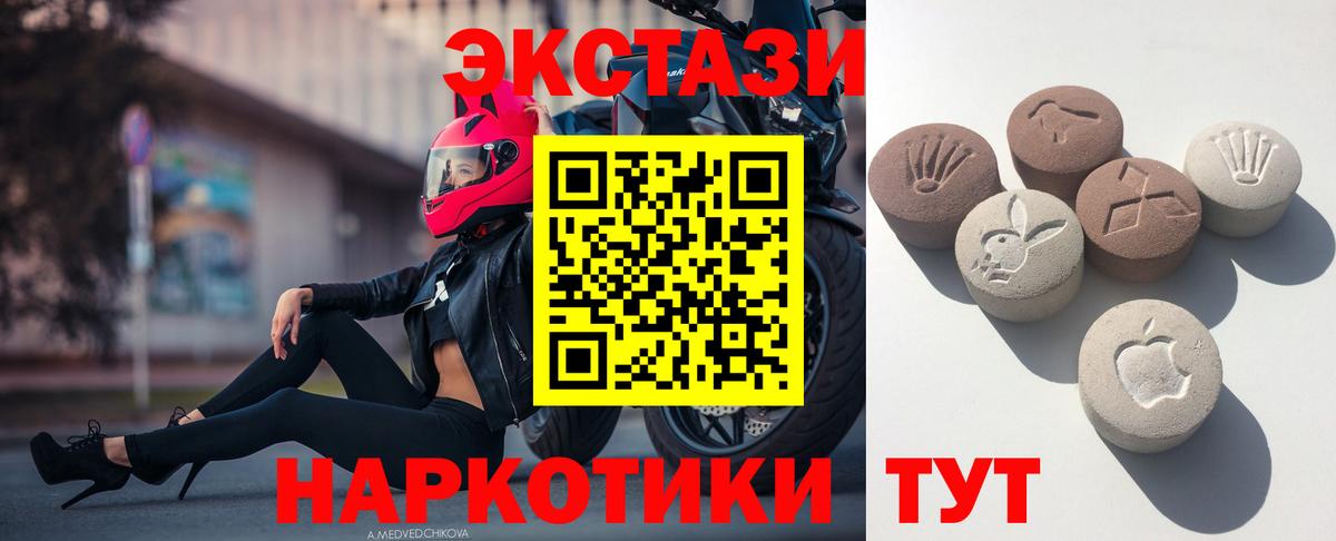 Ecstasy 280мг Барнаул