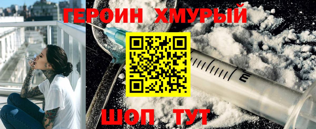 ГЕРОИН Афган  Вход с VPN  Барнаул 