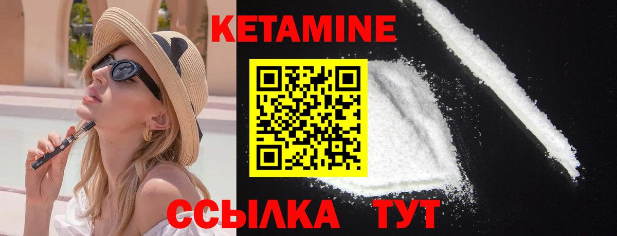 Кетамин ketamine Барнаул