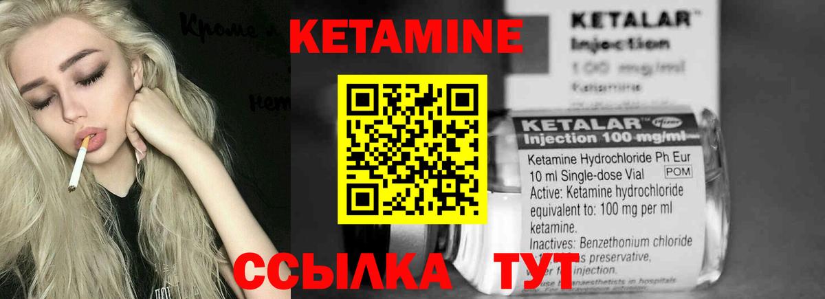 Кетамин ketamine  КЕТАМИН VHQ  Вход с VPN  Барнаул 