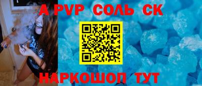 кокаин Железноводск