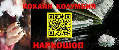 кокаин Железноводск