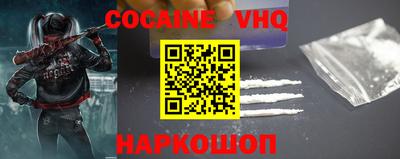 кокаин Железноводск