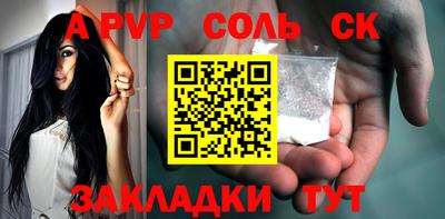 крисы Железногорск