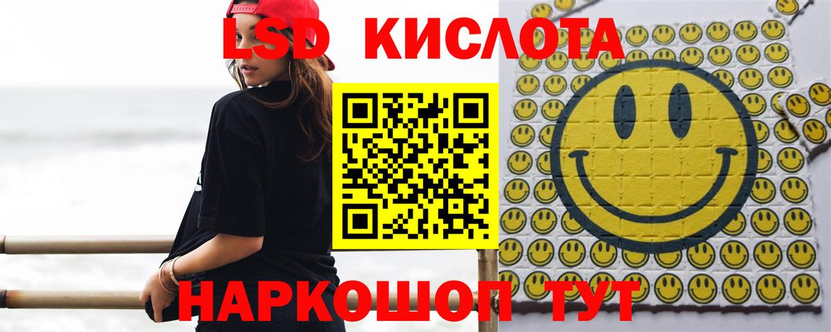 Лсд 25 экстази ecstasy Барнаул