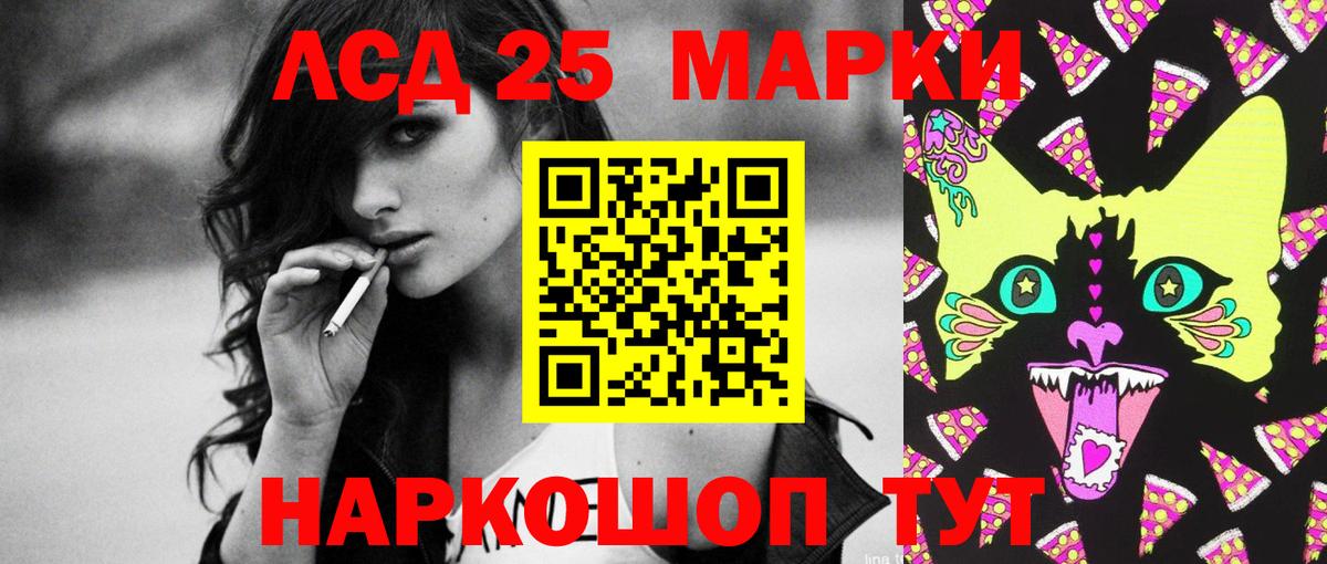 ЛСД экстази  ЛСД экстази ecstasy  Вход с VPN  LSD-25 экстази кислота  Барнаул 