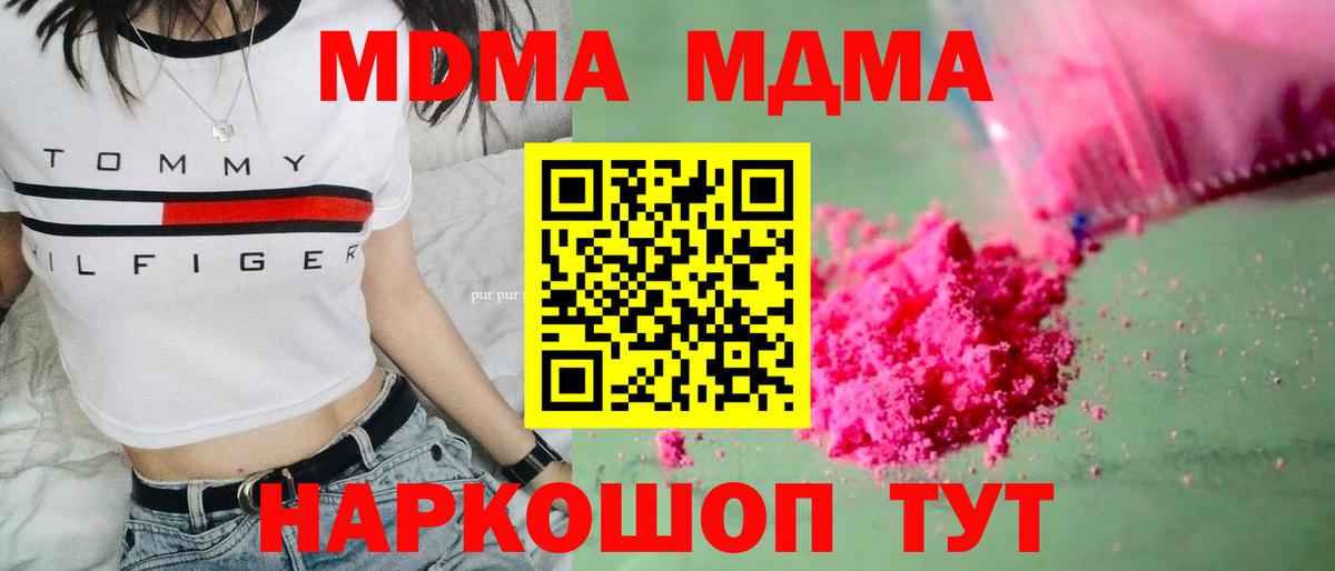 MDMA Molly Барнаул