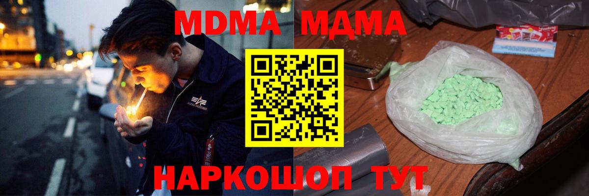 MDMA crystal  MDMA  Барнаул  Вход с VPN 