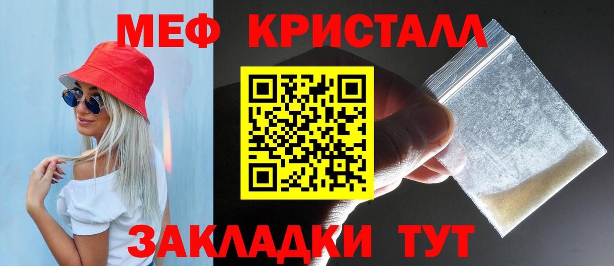 Меф VHQ  Мефедрон  Меф VHQ  Мефедрон  Вход с VPN  Барнаул 