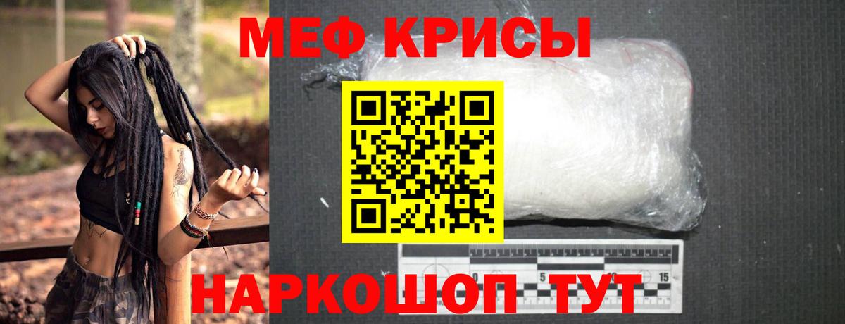 Меф мяу мяу кристаллы Барнаул