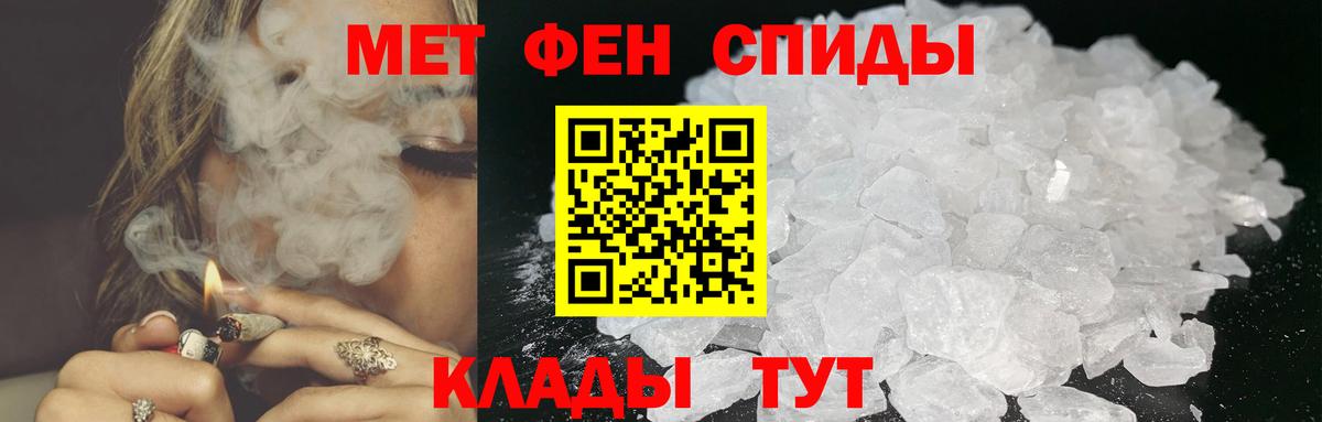 МЕТАМФЕТАМИН  Первитин пудра  Вход с VPN  Барнаул 
