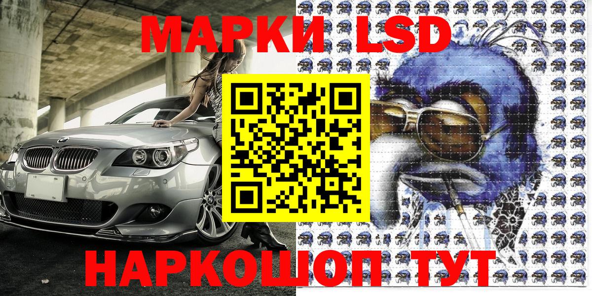 Марки 25I-NBOMe 1,5мг  Марки 25I-NBOMe 1,5мг  Марки 25I-NBOMe  Барнаул  Вход с VPN 