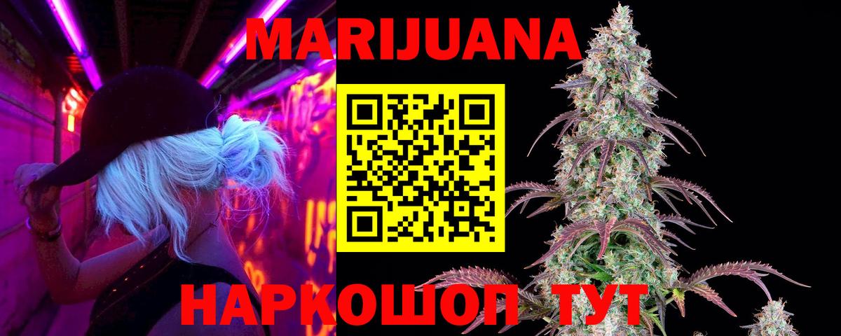 Шишки марихуана SATIVA & INDICA  Вход с VPN  Барнаул  Конопля марихуана  Бошки Шишки LSD WEED  Каннабис сатива 