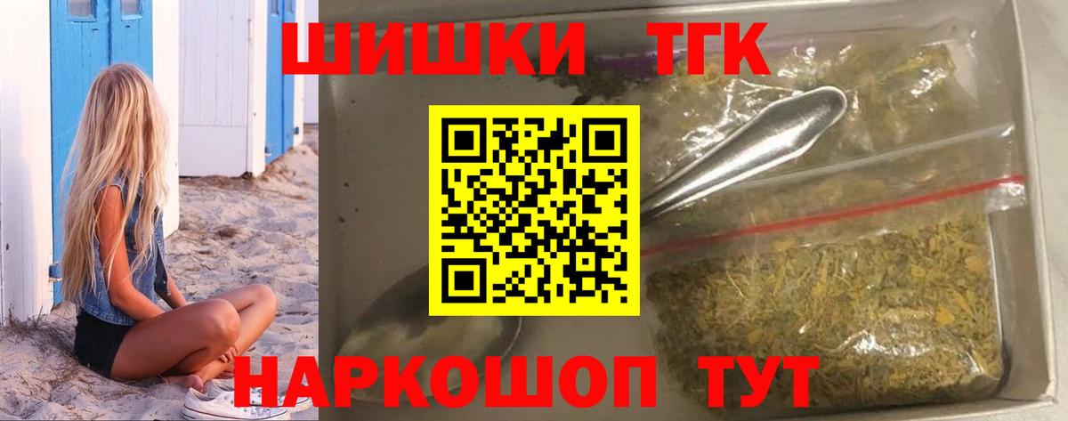 Марихуана AK-47 Барнаул